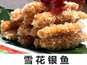 雪花銀魚